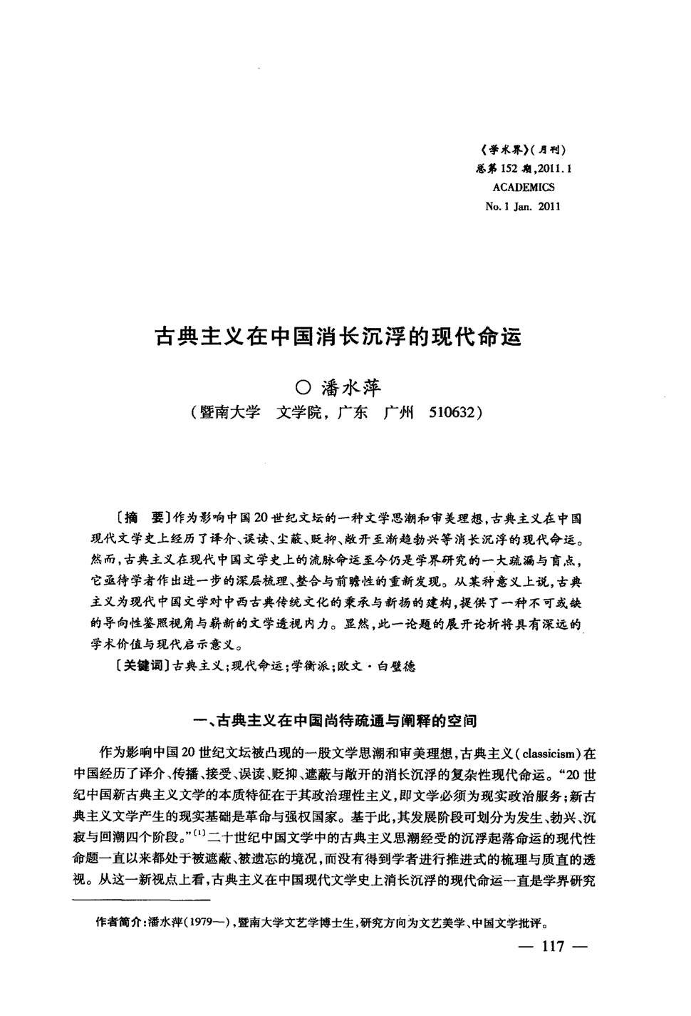 龙头公司业绩亮眼 11家照明企业发布上半年业绩报告“世界杯投注”(图1) 竞猜攻略