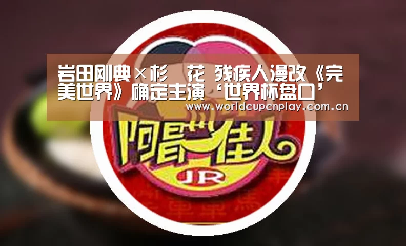 世界杯买球