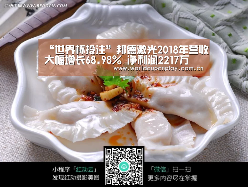 竞猜攻略