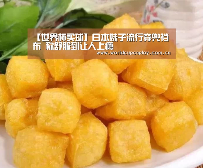 世界杯买球
