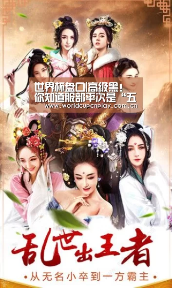 世界杯盘口|高级黑！你知道服部平次是“五彩斑斓”的吗