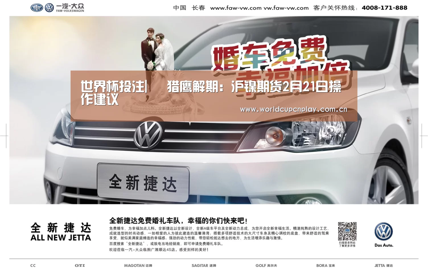 世界杯投注| 猎鹰解期:沪镍期货2月21日操作建议(图1) 世界杯买球