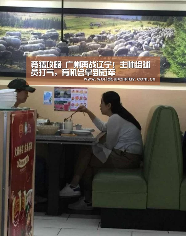 世界杯盘口