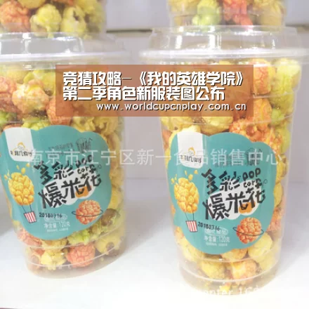 竞猜攻略-《我的英雄学院》第二季角色新服装图公布(图3) 竞猜攻略
