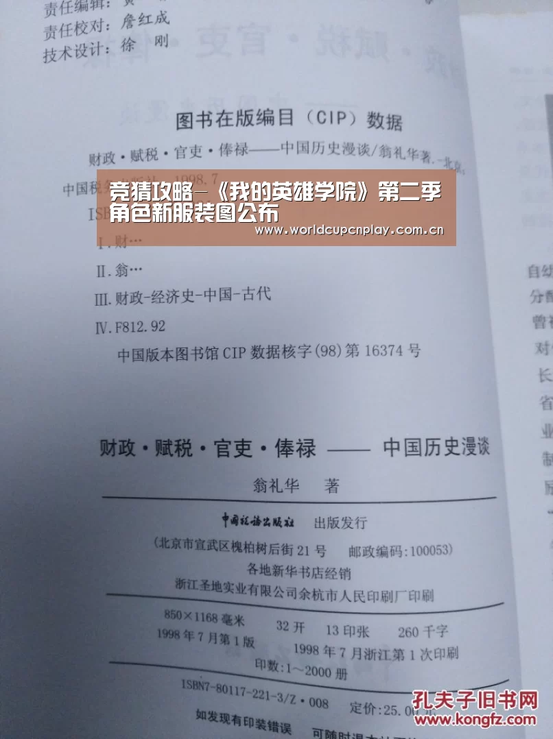 竞猜攻略-《我的英雄学院》第二季角色新服装图公布(图4) 世界杯买球