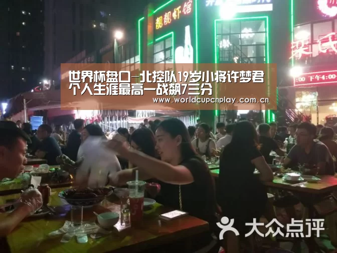 世界杯投注