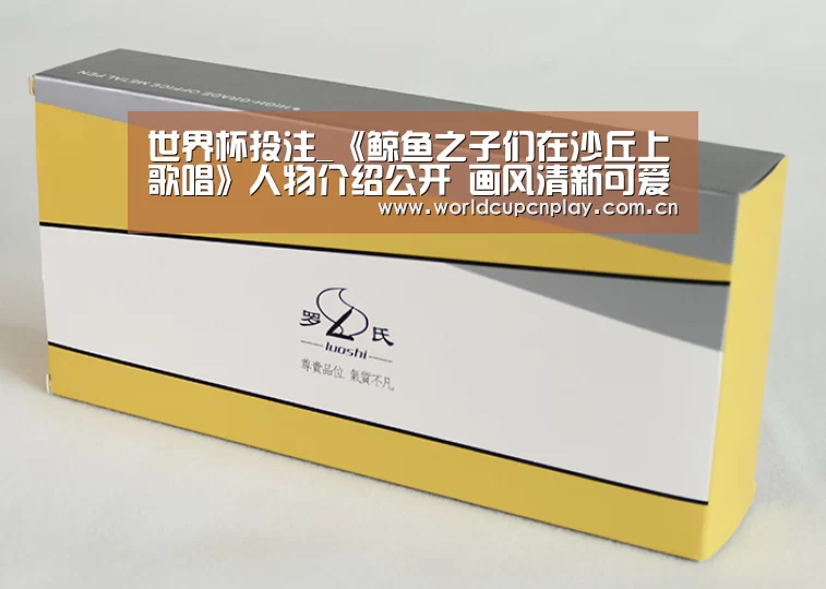 世界杯投注_《鲸鱼之子们在沙丘上歌唱》人物介绍公开 画风清新可爱