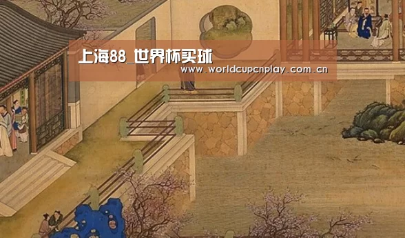 上海88_世界杯买球