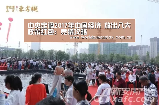 世界杯盘口