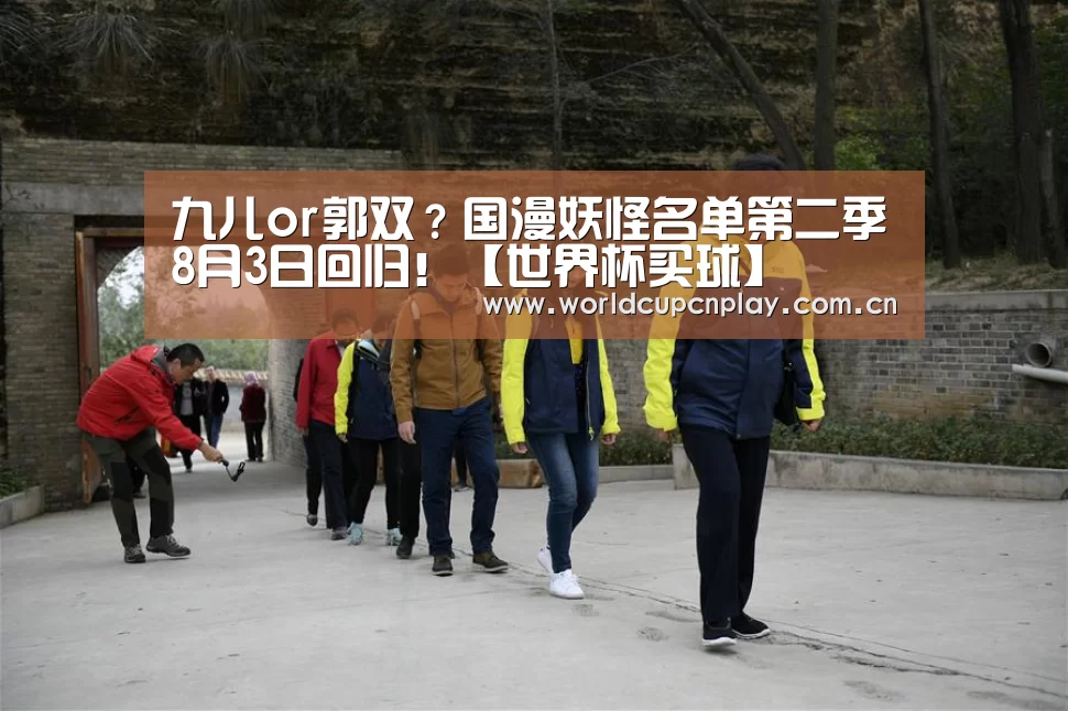 竞猜攻略