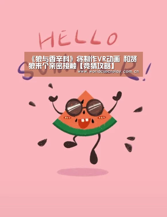 世界杯投注