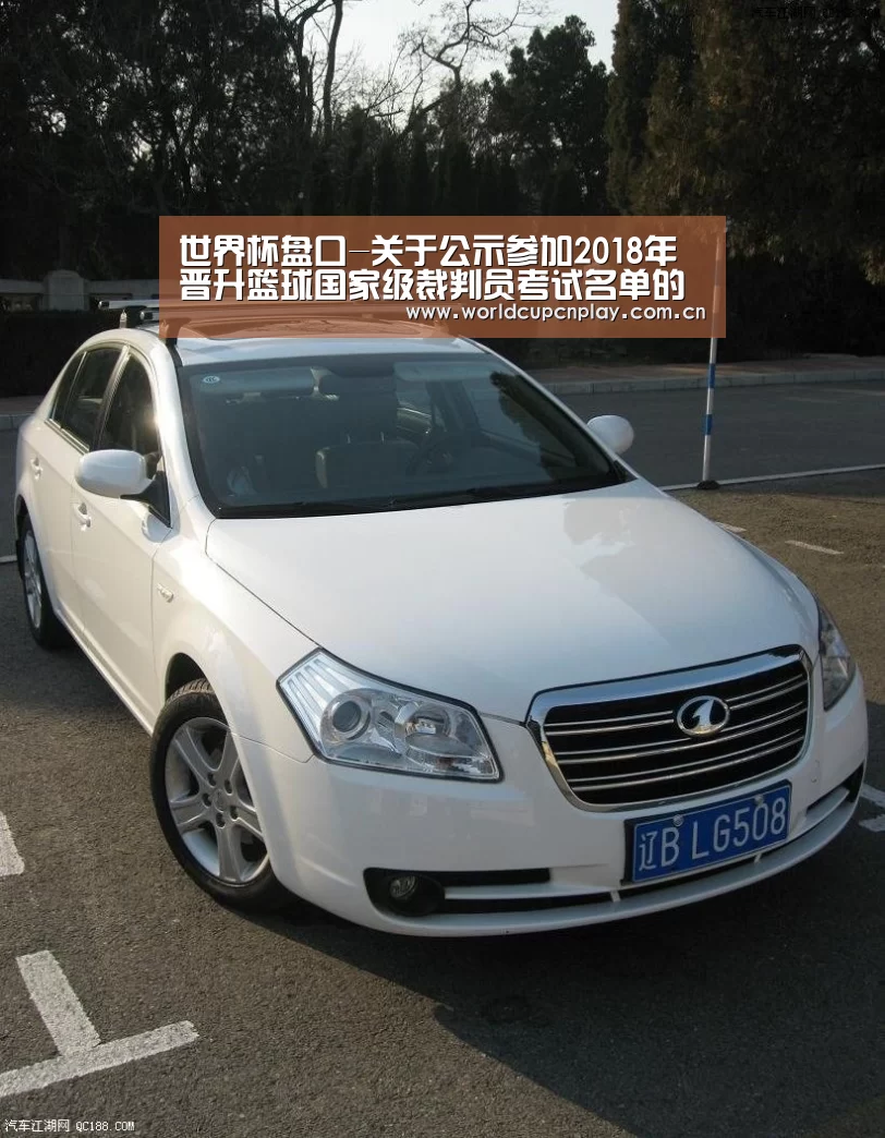 世界杯盘口-关于公示参加2018年晋升篮球国家级裁判员考试名单的函(图2) 世界杯盘口