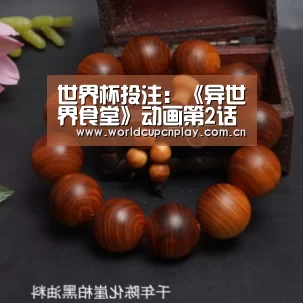 世界杯投注:《异世界食堂》动画第2话先行图 意料之外的新客人(图2) 竞猜攻略