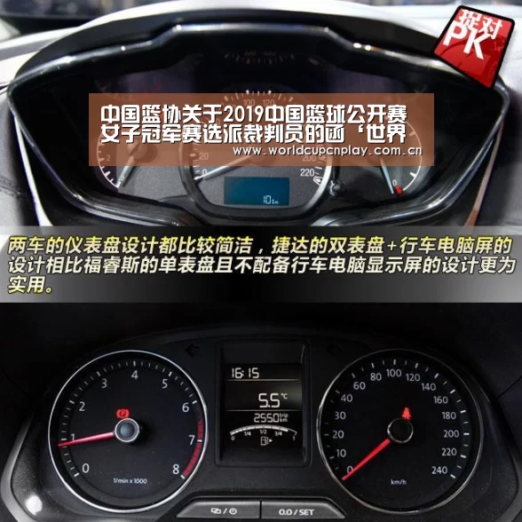 中国篮协关于2019中国篮球公开赛女子冠军赛选派裁判员的函‘世界杯买球’(图2) 竞猜攻略