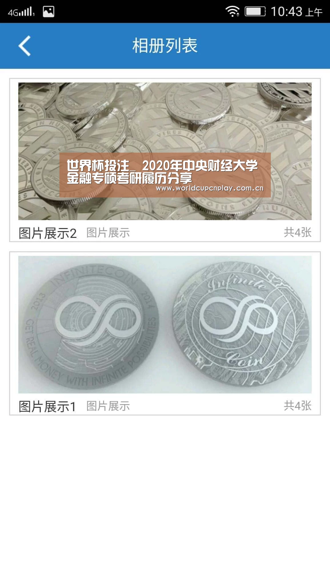 世界杯投注_
2020年中央财经大学金融专硕考研履历分享(图1) 世界杯投注